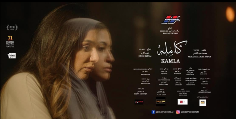 कमला: मौत एक क्रमिक आत्म(हत्या)  