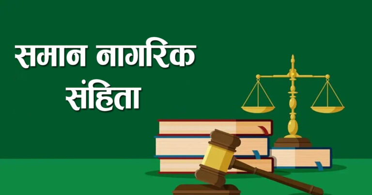 समान नागरिक संहिता (UCC) पर स्त्रीवादी संगठनों और व्यक्तियों के सुझाव